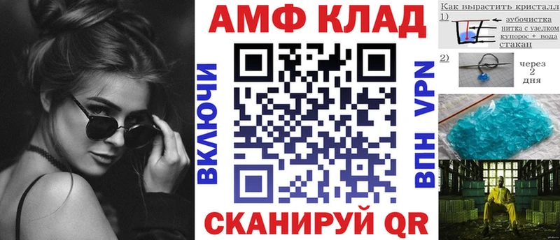 Амфетамин Premium  площадка формула  Ртищево  hydra ссылка 
