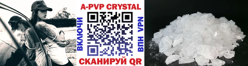 A-PVP кристаллы Ртищево