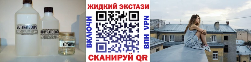 Бутират вода где можно купить Ртищево