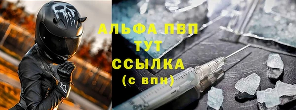 стафф Армянск